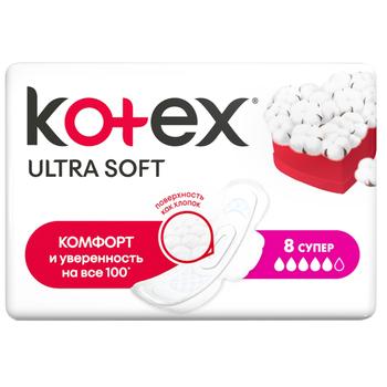 Гігієнічні прокладки Kotex Ultra Soft Супер 8шт