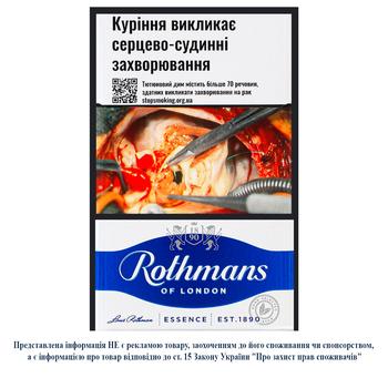 Сигареты Rothmans Essence Blue 20шт - купить, цены на ЕКО Маркет - фото 1