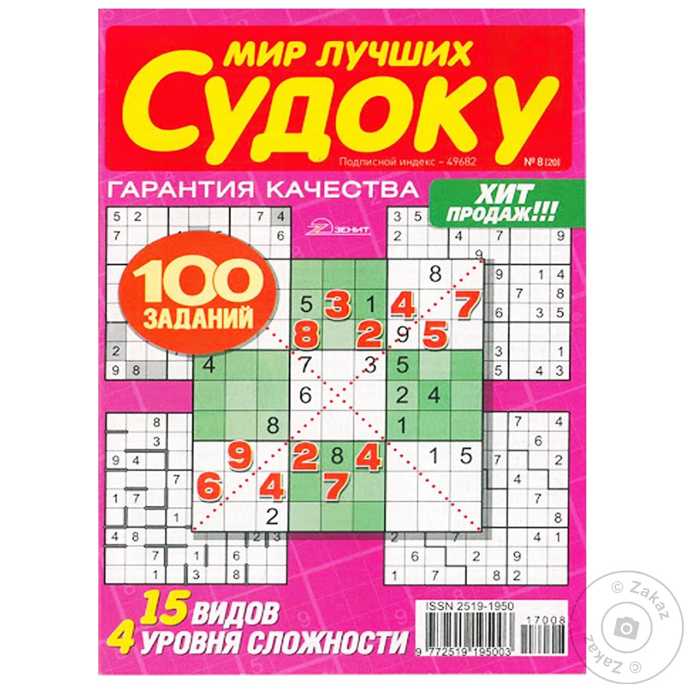 

Кроссворд Мир Лучших Судоку