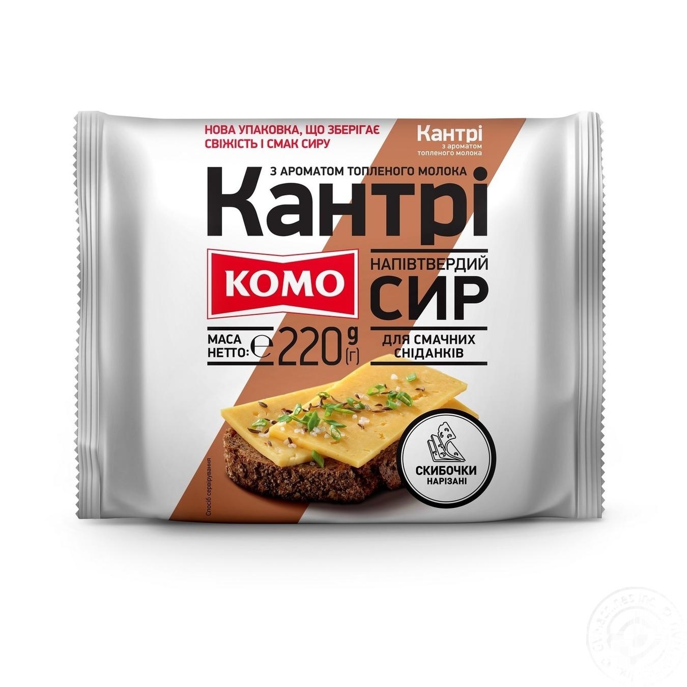 

Сыр Комо Кантри со вкусом топленого молока 50% 220г