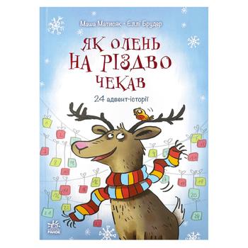 Masha Matysiak, Ellie Bruder Snow Stories. How the Reindeer Waited for Christmas Book