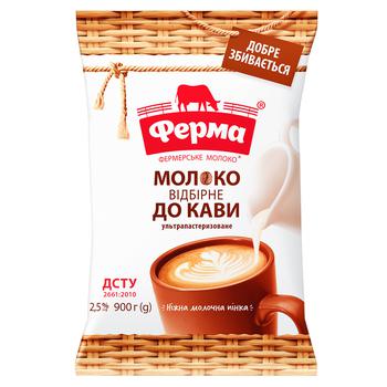 Молоко Ферма до кави ультрапастеризоване 2,5% 900г - купити, ціни на Auchan - фото 1