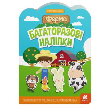 Reusable Stickers Farm Book