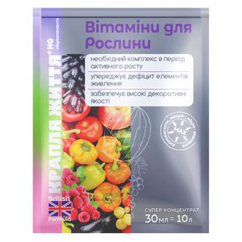 Добриво Крапля життя Вітаміни для рослини 30мл