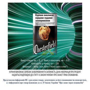 Chesterfield Retuned Cigarettes 20pcs - buy, prices for EKO Market - photo 2