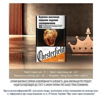 Сигареты Chesterfield Original - купить, цены на ЕКО Маркет - фото 2