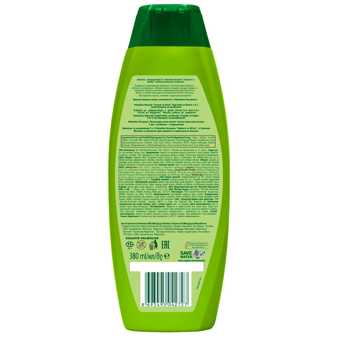 

Шампунь Palmolive Свежесть и объем 2в1 380мл