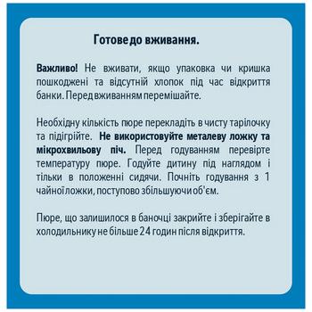 Пюре Gerber Рагу з індички з рисом 190г - купити, ціни на - фото 4