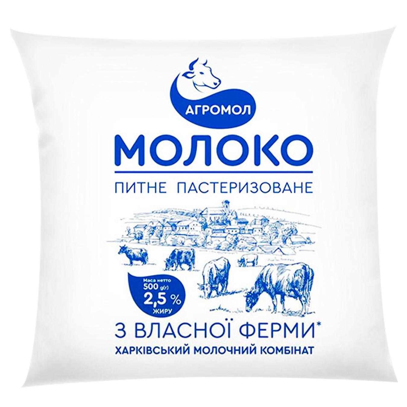 

Молоко Агромол 2,5% 400г