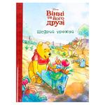 Book Disney Ukraine