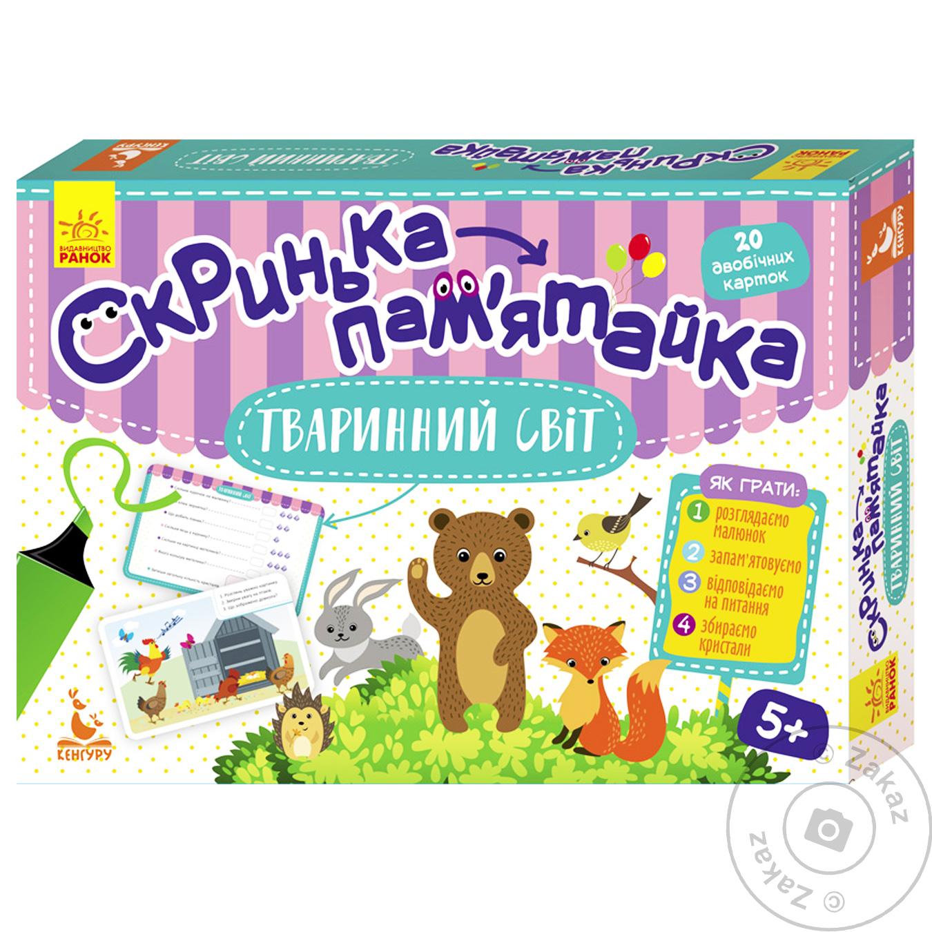 

Игра Ранок Ящик-Вспоминайка настольная 20 карточек