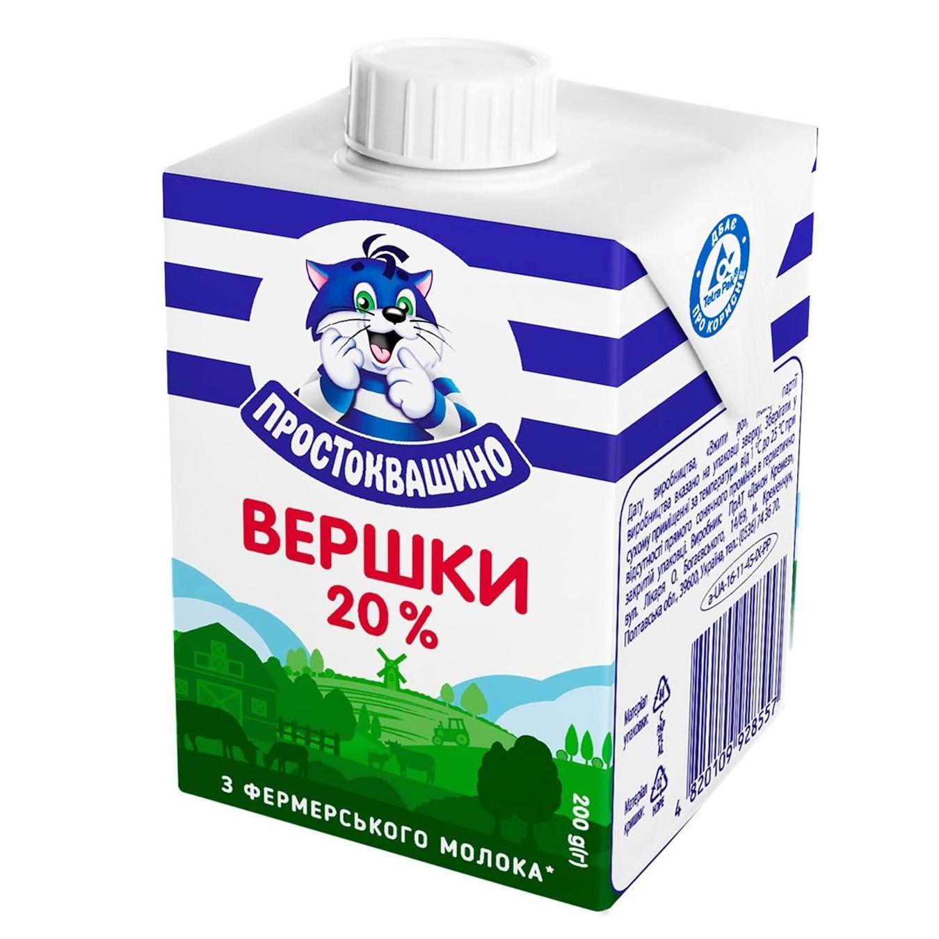 

Сливки Простоквашино 20% 200г