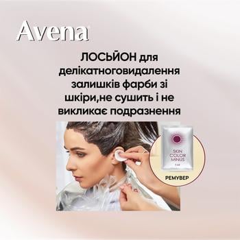 Крем-краска для волос устойчивая AVENA Gloss Color 131 Медный шик - купить, цены на - фото 9