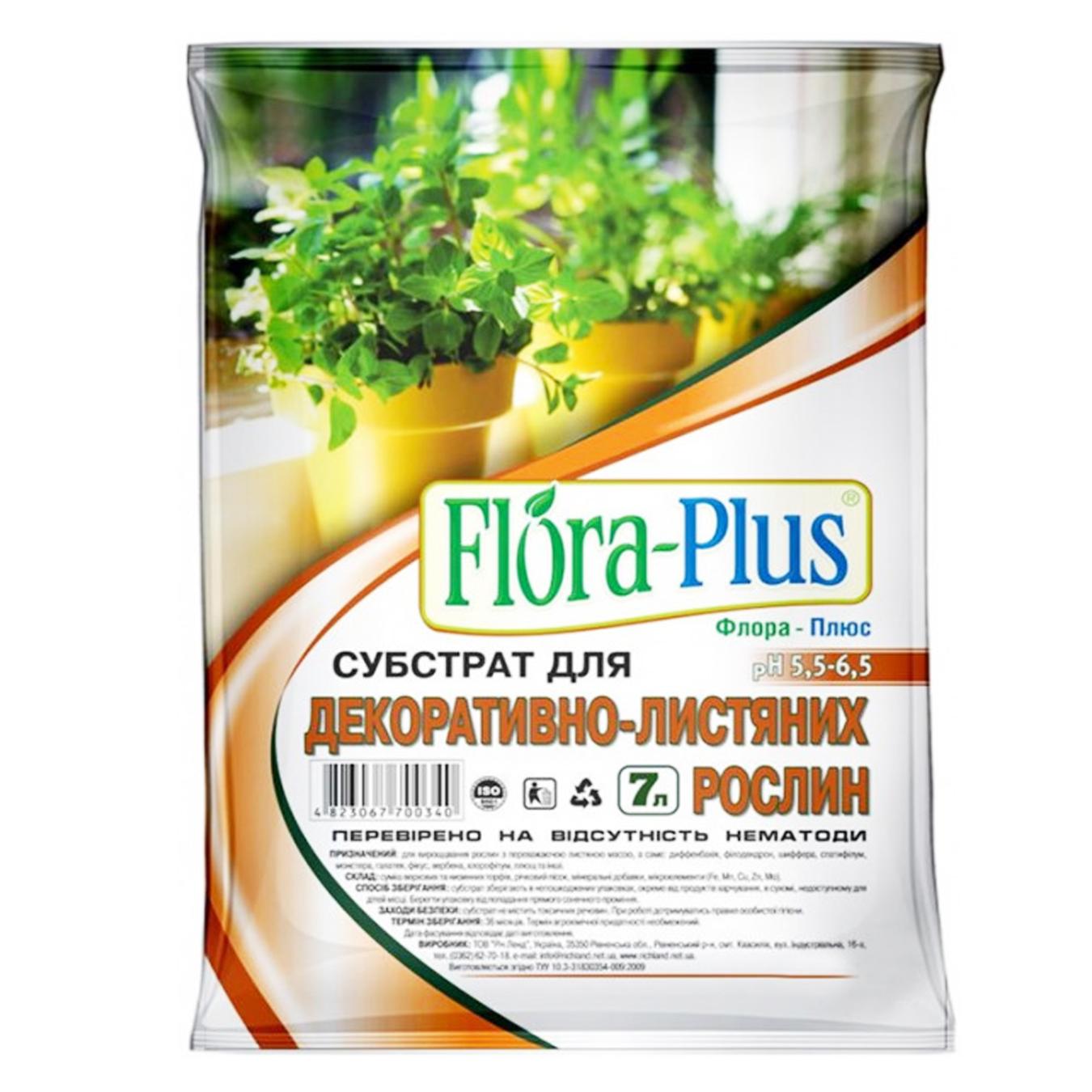 

Субстрат Flora-Plus для декоративно-лиственных растений 20л