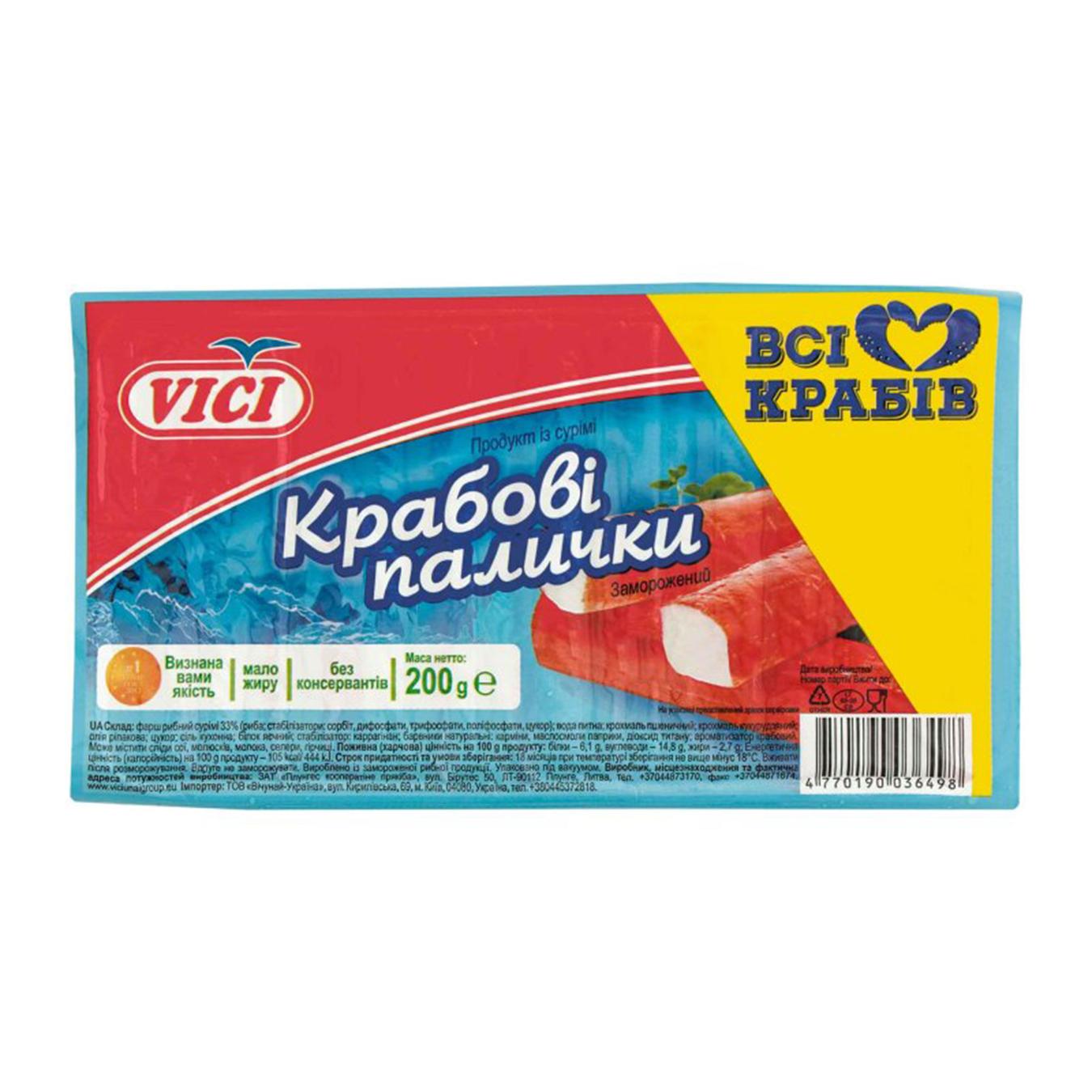 

Палочки крабовые Vici 200г