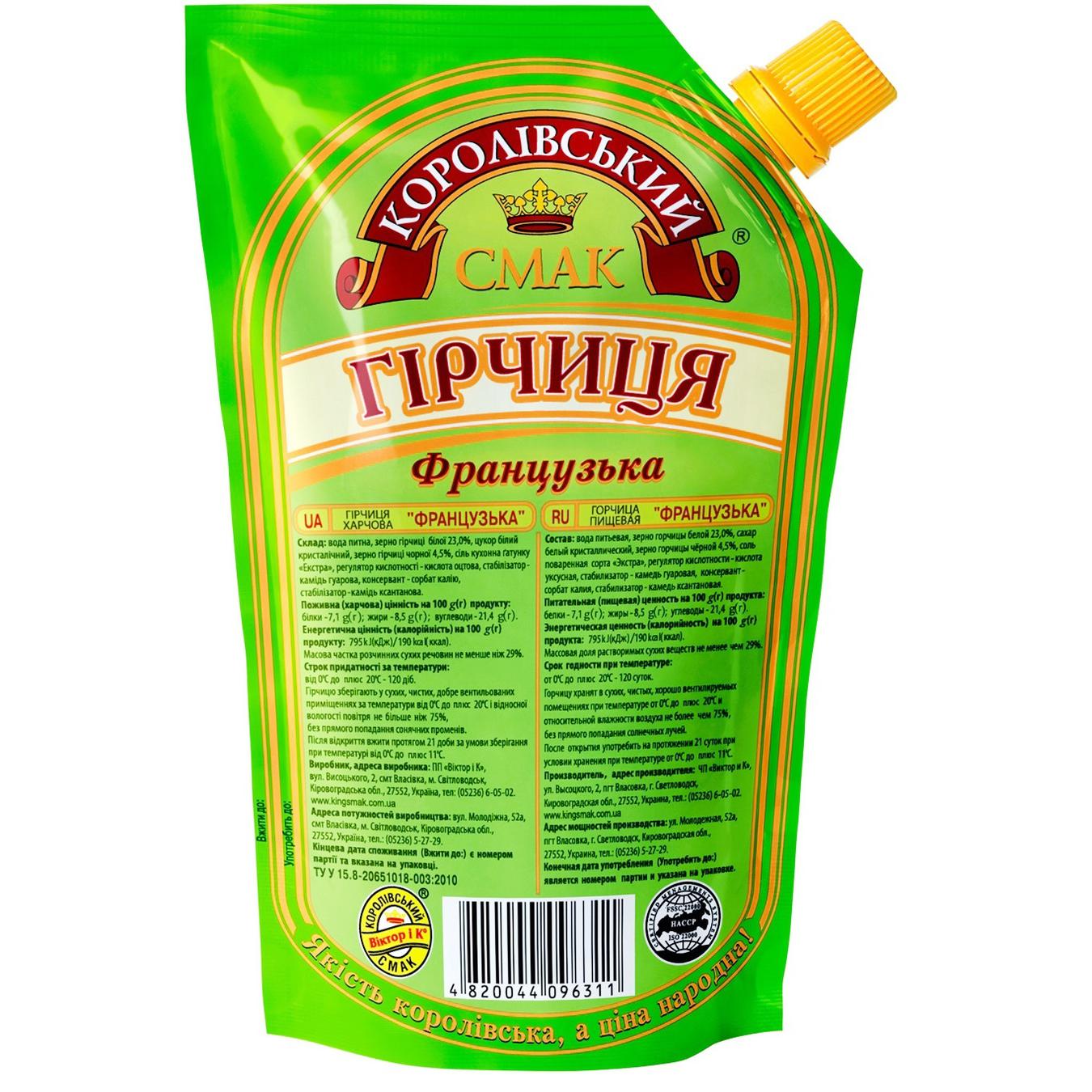 

Горчица Королевский Вкус Французская 130г