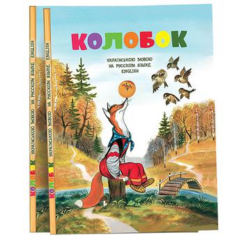 Книга Колобок