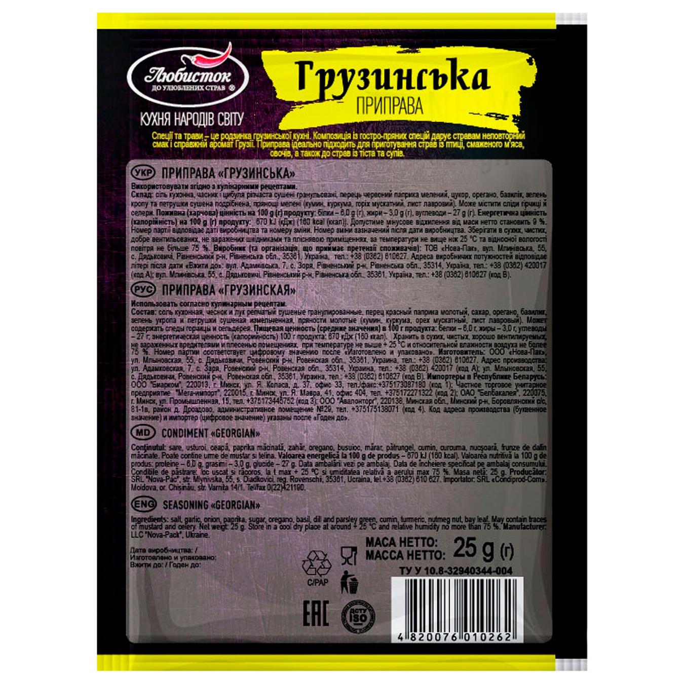 

Приправа Любисток Грузинская 25г