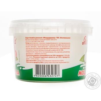 Yagotynske Mini Soft Cheese Mozzarella 50% - buy, prices for MegaMarket - photo 2