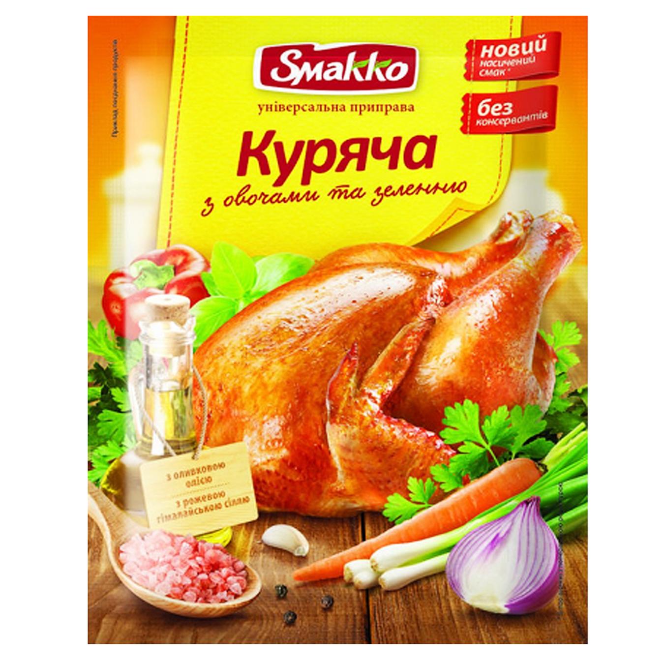 

Приправа Smakko куриная с овощами и зеленью универсальная 80г