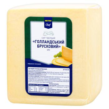 Сир Metro Chef Голландський брусковий твердий 45% - купити, ціни на METRO - фото 1