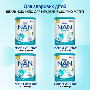 Молочна суміш Nestle NAN 1 біфідогенний ефект з народження 400г - купити, ціни на - фото 10