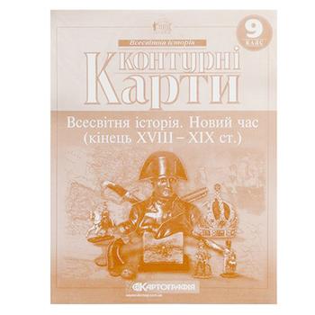 Контурная карта Всемирная История 9 класс - купить, цены на Auchan - фото 1