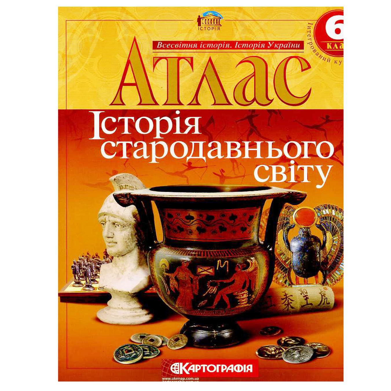 

Атлас Картография История древнего мира 6-й класс