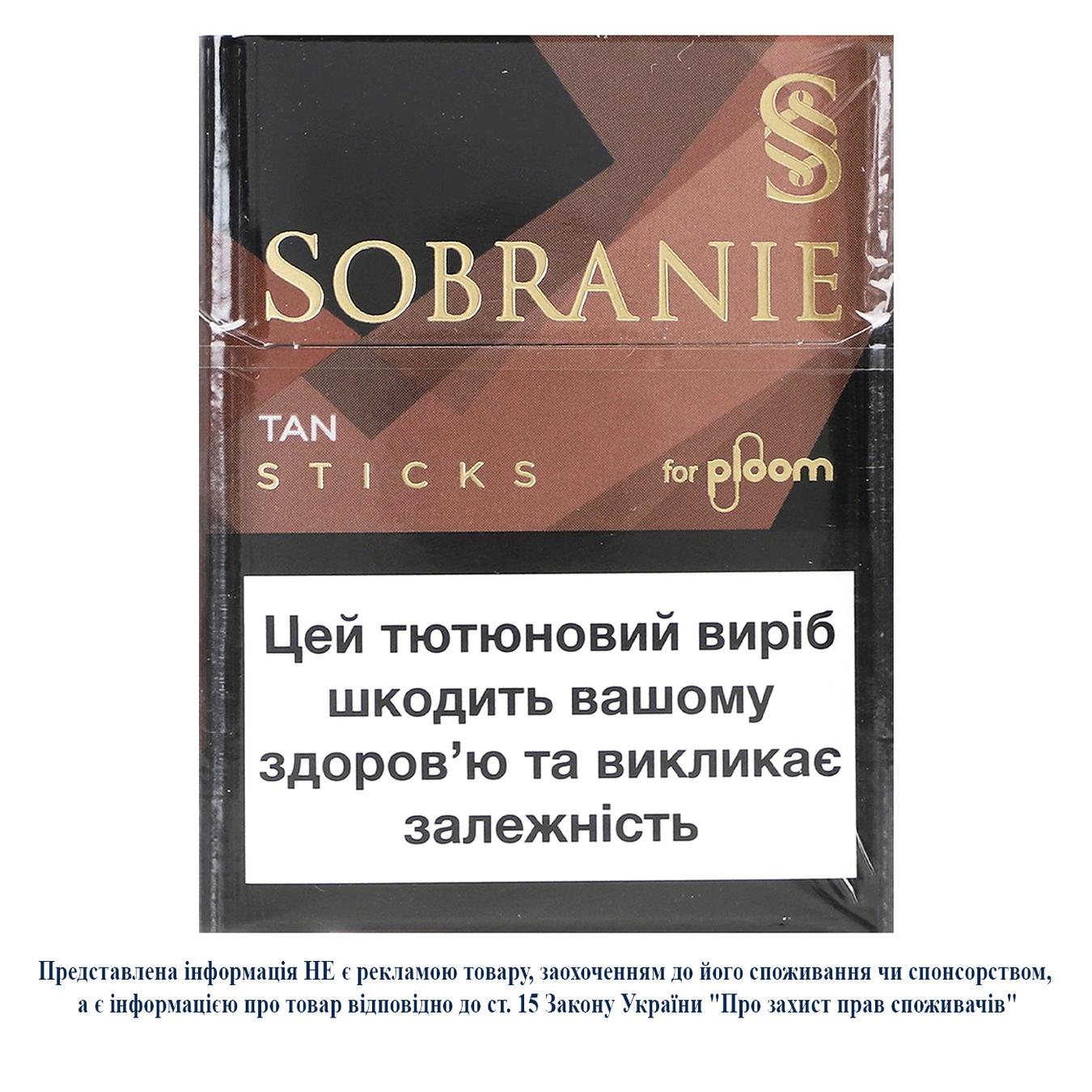 Sticks for heating systems SOBRANIE