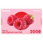 Novus Gift Certificate 200 UAH (NOT SUBJECT TO EXCHANGE OR REFUND)