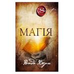 Book Ronda Bern. Magic