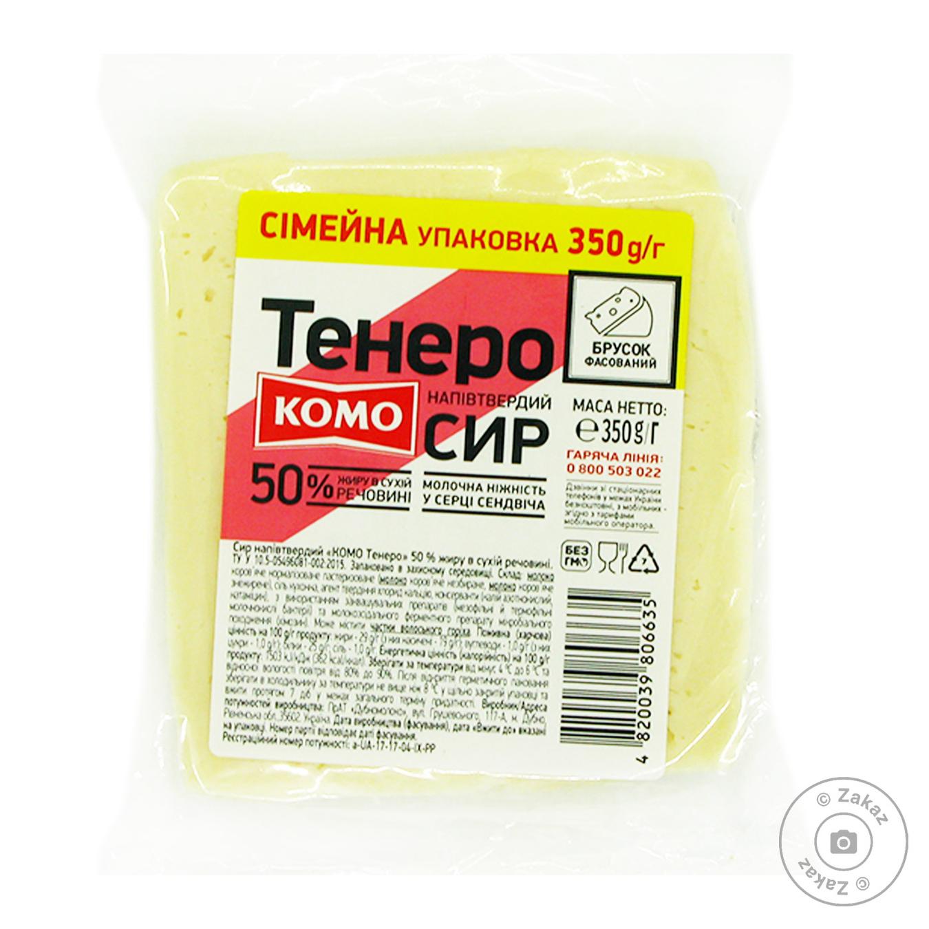 

Сыр Комо Тенеро 50% 350г
