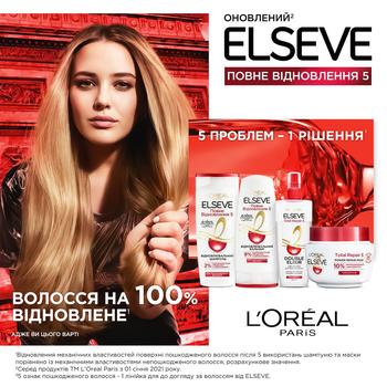 Маска для волосся Loreal Elseve Повне відновлення 300мл - купити, ціни на - фото 4