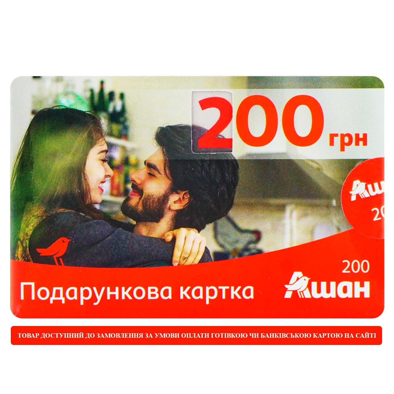 

Подарочная карта 200грн