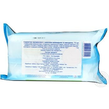 Bubchen Comfort Wet Wipes 72pcs - buy, prices for MegaMarket - photo 2