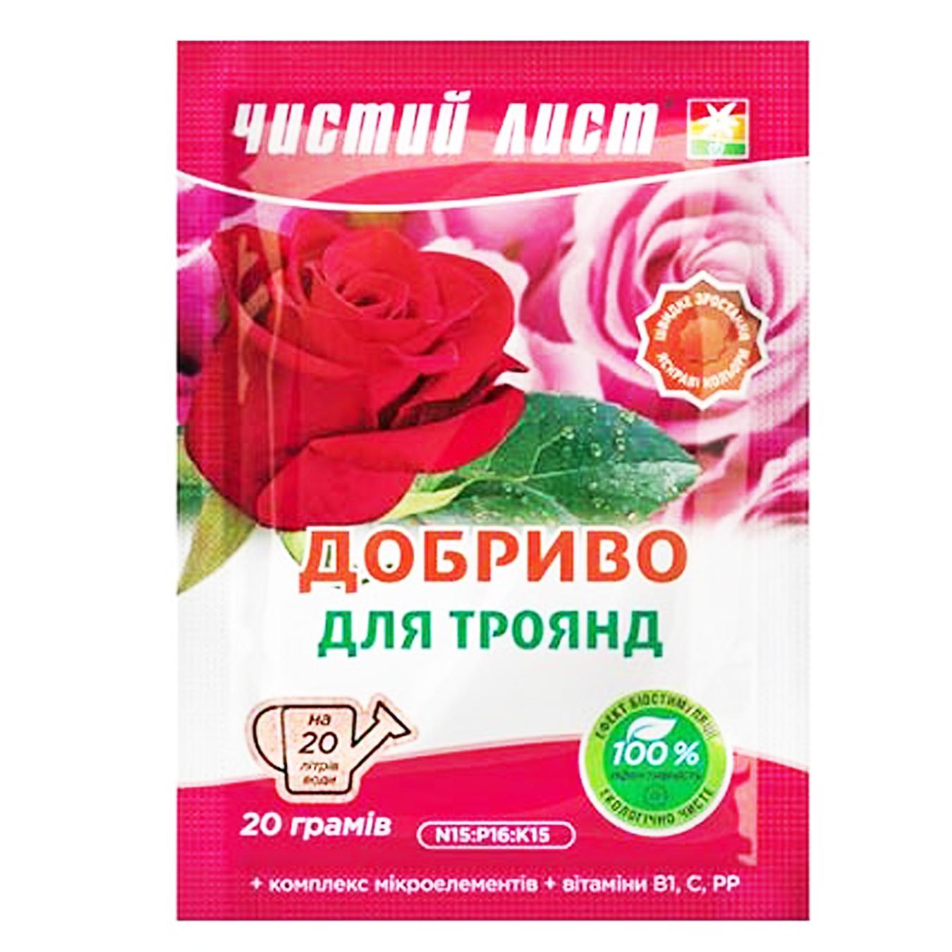 

Удобрение Чистый лист для роз 20г
