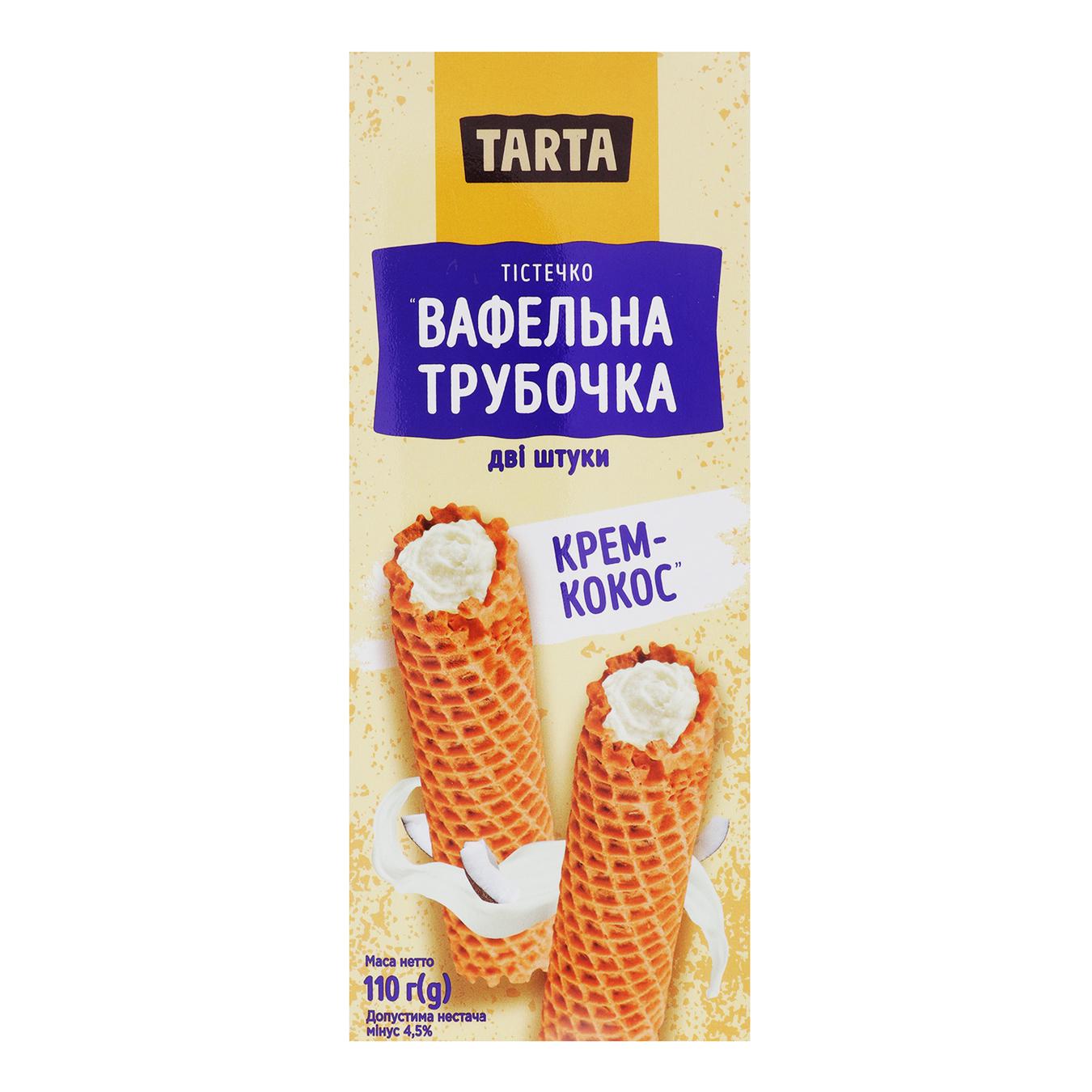 

Трубочки вафельные Tarta крем-кокос 2шт 110г