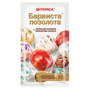 Ukrasa Colorful Gilding Egg Dye Set - buy, prices for Tavria V - photo 1