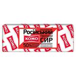 Сир Комо Традиційний 50%