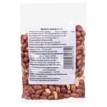 Roasted Peanuts 200g - buy, prices for Tavria V - photo 1