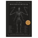 Book Ukraine