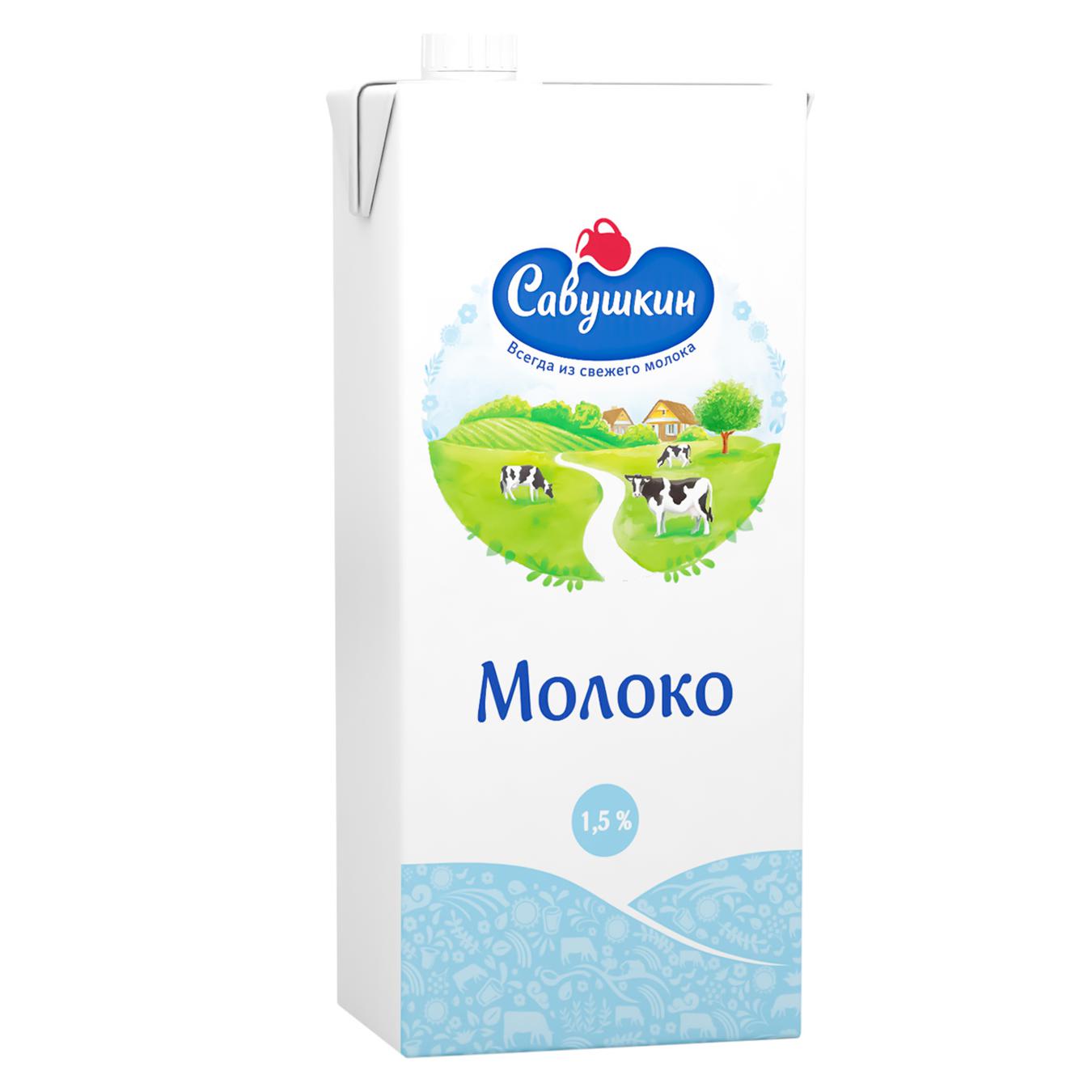 

Молоко Савушкин 1,5% 1л