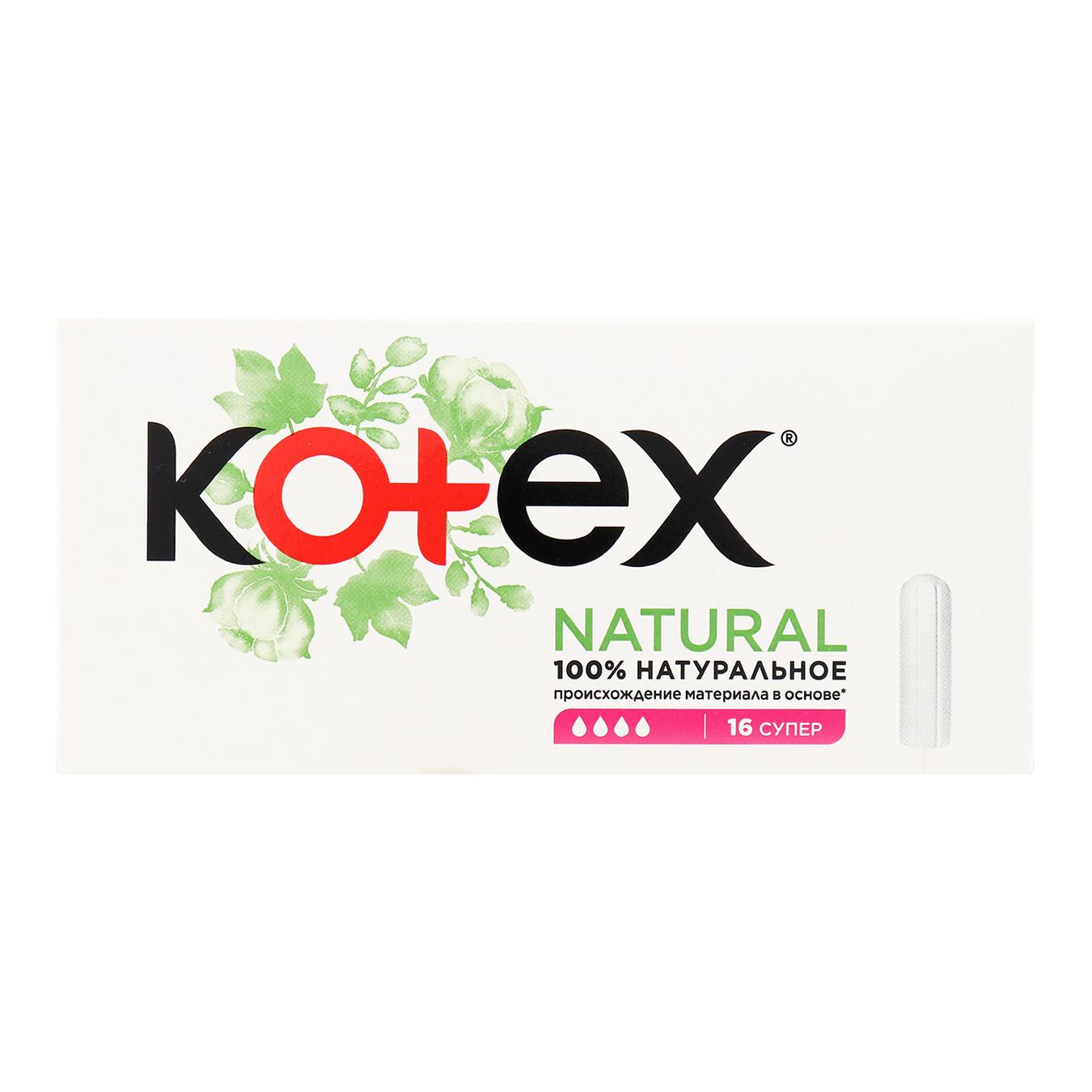 

Тампоны Kotex Natural Супер 16шт