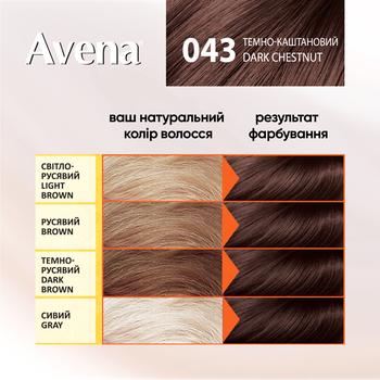 Крем-краска для волос устойчивая AVENA Rich Color 043 Темно-каштановый - купить, цены на Таврия В - фото 3