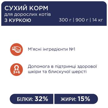 Корм Клуб 4 лапи Преміум курка для котів 300г - купити, ціни на NOVUS - фото 3