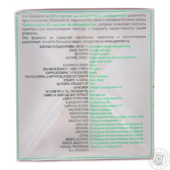 Крем для лица Garnier с экстрактом зеленого чая 50мл купить, цены на МегаМаркет - фото 3