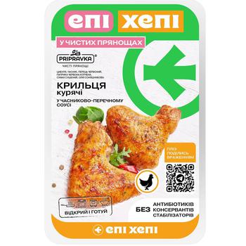 Epikur Chicago in Marinade Chilled Packed Broiler Chicken Wings