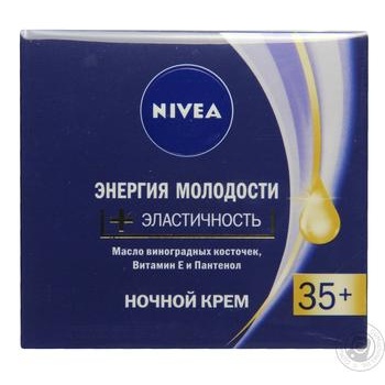 Cream Nivea of wrinkles 50ml - buy, prices for MegaMarket - photo 1