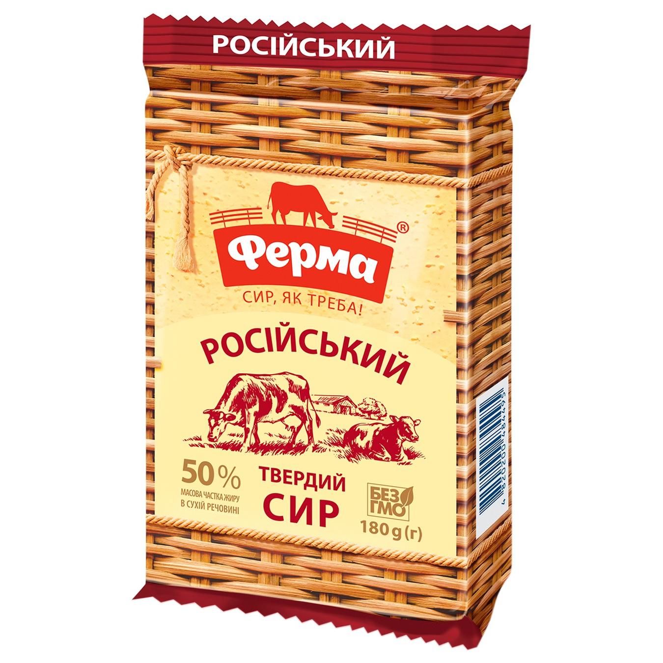 

Сир Ферма Російський 50% 180г