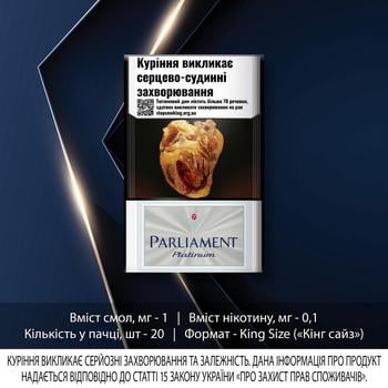 Сигареты Parliament platinum - купить, цены на Cупермаркет "Харьков" - фото 3